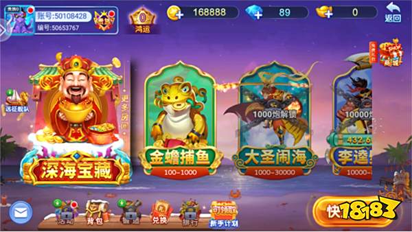 小瑪麗捕魚2
