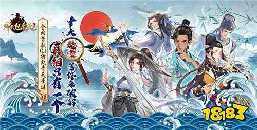 神判包青天0.1折版手游