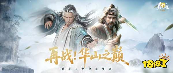 網易射雕是滾服嗎 射雕選區推薦2025