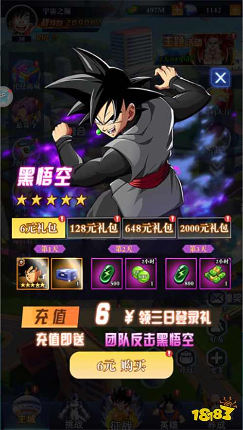 超級怪手0.1折龍珠之旅版