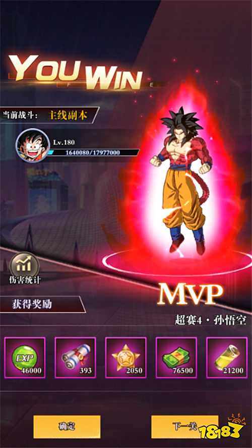 超級怪手0.1折龍珠之旅版