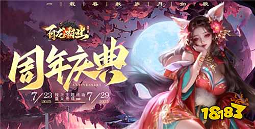 巴兔平臺熱游推薦排行榜第一百六十五期:探索熱門手游,邂逅非凡樂趣!