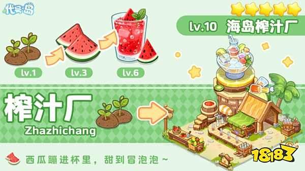 代號島最新版