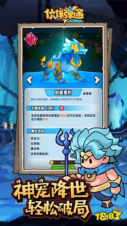 伙伴彈途最新版