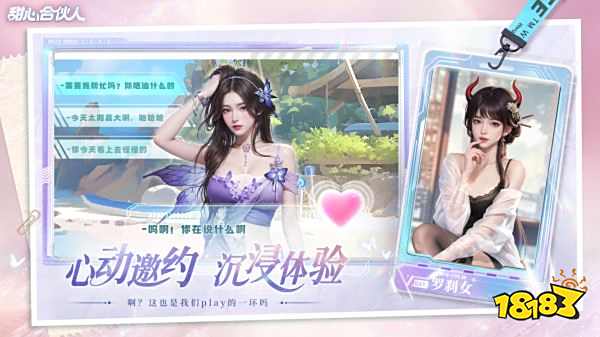 甜心合伙人官網版