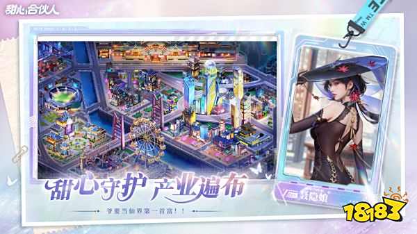 甜心合伙人最新版