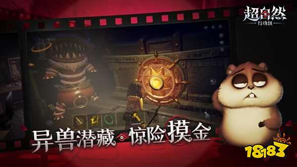 超自然行動組最新版