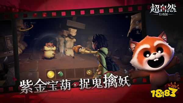 超自然行動組pc端