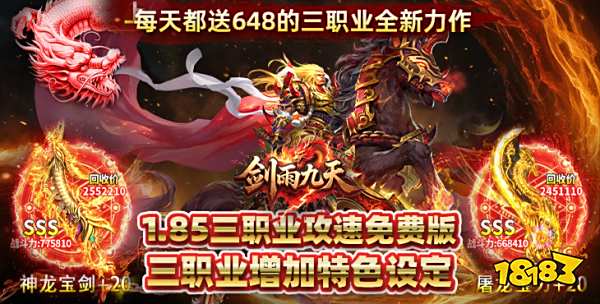 劍雨九天免費版