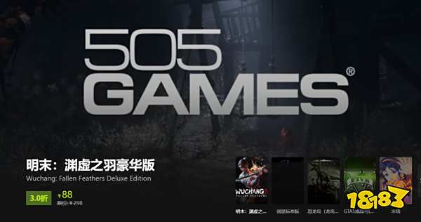 明末淵虛之羽優惠分享 明末淵虛之羽豪華版3折折扣推薦
