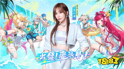 《晶核》夏日活动