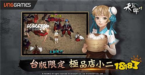 《天上碑M》1.5周年版本今日上线!