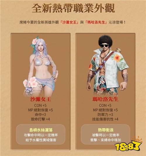 《天堂2M》夏日庆典版本今日上线!