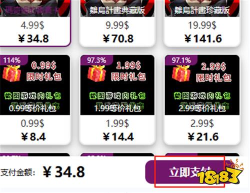 女神异闻录夜幕魅影繁中服充值 2025繁中服充值教程