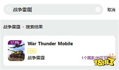 战争雷霆怎么充值更方便 外服M端游戏充值教学