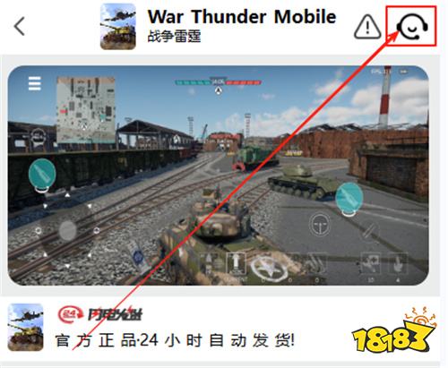 战争雷霆怎么充值更方便 外服M端游戏充值教学