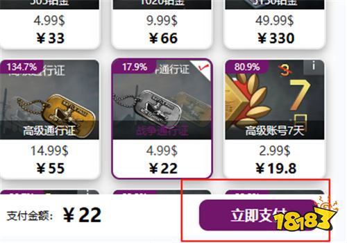 战争雷霆怎么充值更方便 外服M端游戏充值教学