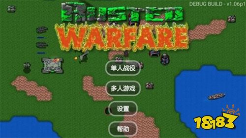 铁锈战争官方版下载