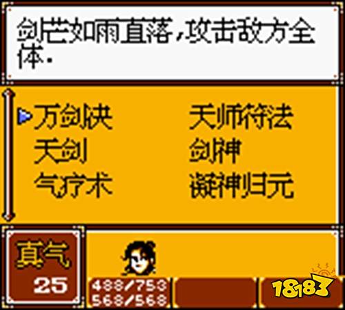 仙劍奇俠傳1老版游戲手機下載
