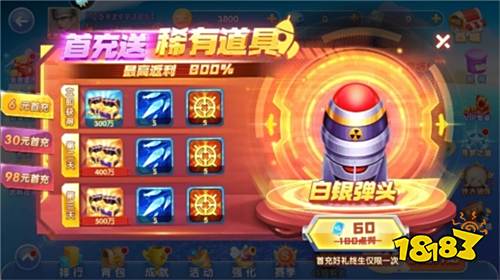 指尖捕魚高爆版新手攻略2