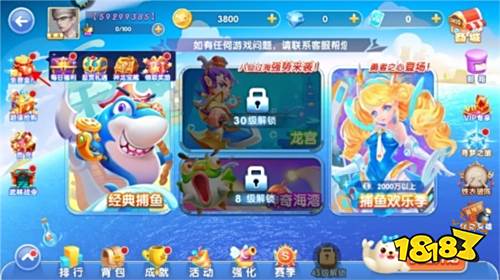 指尖捕魚萬炮版