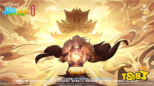 指尖捕魚榮耀版
