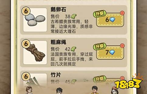 厕所创业记怎么玩 厕所创业记游戏攻略