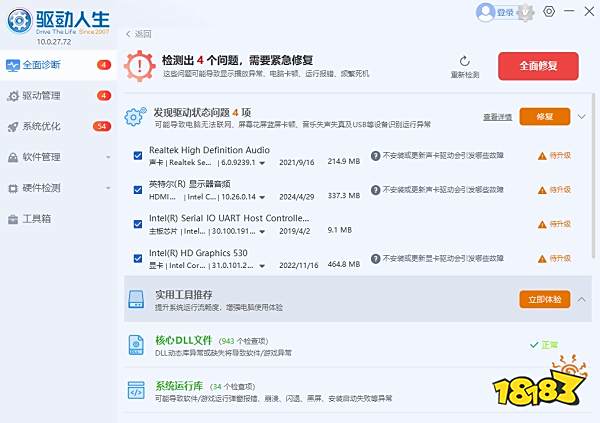 《遠光84》不限號終測火熱進行中，速來加入逐光者！