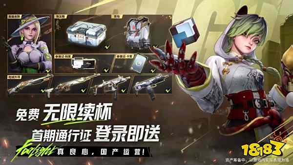 《遠光84》不限號終測火熱進行中，速來加入逐光者！