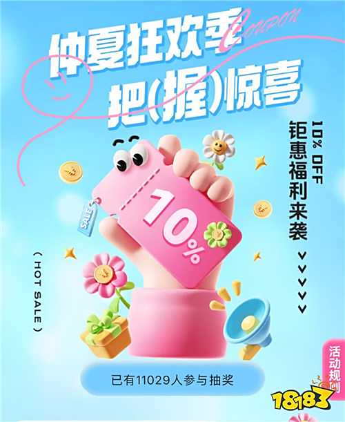 “7.24”限時(shí)福利活動(dòng)：仲夏狂歡季持續(xù)進(jìn)行中！每日開箱獲取6480大禮包！