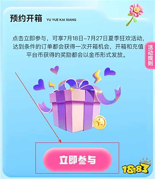 “7.24”限時(shí)福利活動(dòng)：仲夏狂歡季持續(xù)進(jìn)行中！每日開箱獲取6480大禮包！