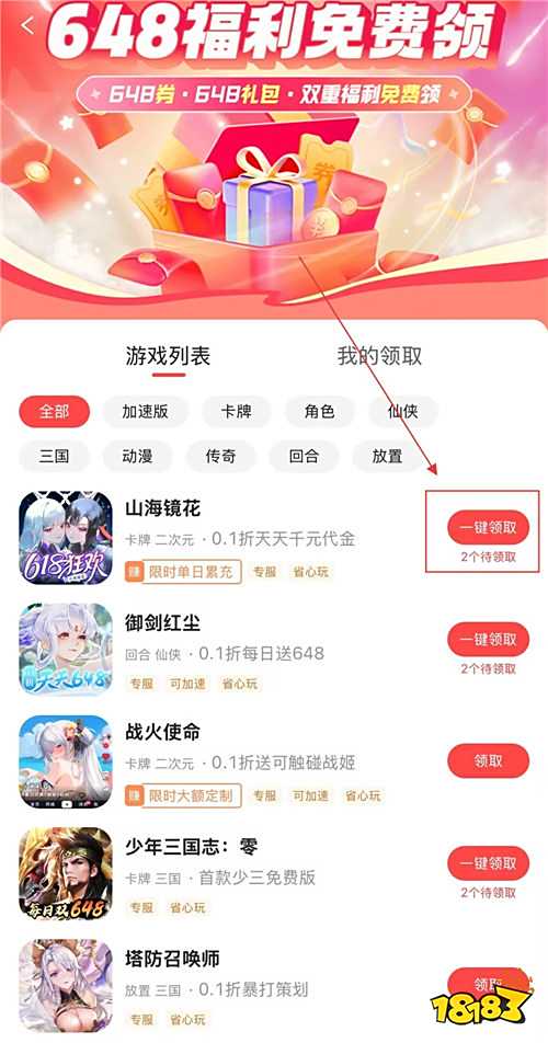 “7.24”限時(shí)福利活動(dòng)：仲夏狂歡季持續(xù)進(jìn)行中！每日開箱獲取6480大禮包！