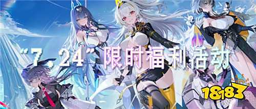 “7.24”限時(shí)福利活動(dòng)：仲夏狂歡季持續(xù)進(jìn)行中！每日開箱獲取6480大禮包！