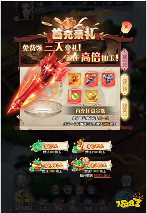 水墨仙途,掛機(jī)暢玩!來《靈界仙都》開啟你的不朽修仙路!