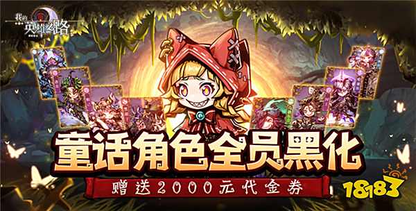 我的英雄之路0.1 折免費版手游常見FAQ問題解答：新手必看行動指南