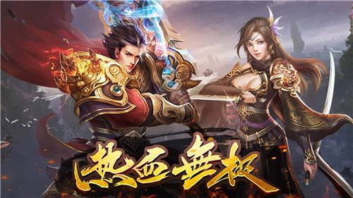 最受欢迎传奇手游公益服有哪些 2025传奇手游公益服怀旧版排行榜