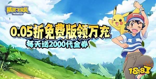 精靈萌寶貝免費版