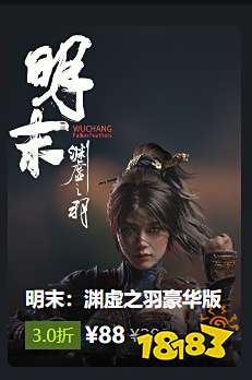 明末淵虛之羽哪里買便宜