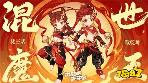 《出发吧麦芬》1.5周年庆典今日开启!