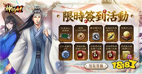 《神州M》×《活侠传》联动第二弹今日开启!
