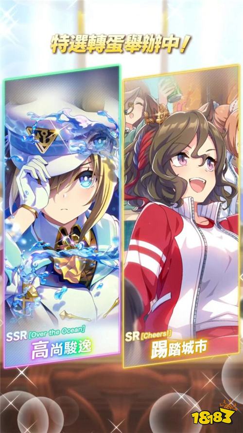 《赛马娘Pretty Derby》7月23日更新公告!