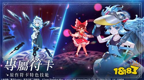 《东方幻想ECLIPSE》繁中版正式上线!