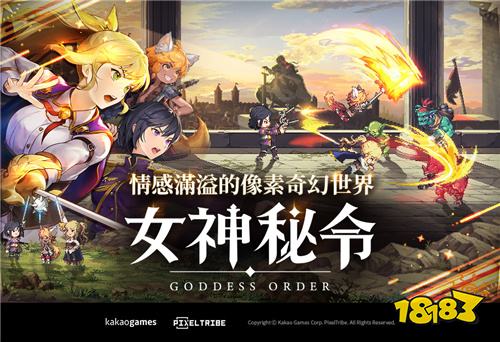 《Goddess Order 女神秘令》全球预约今日开启!
