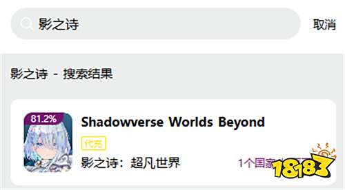 影之诗超凡世界国际服怎么充值性价比高 国际服便宜充值渠道介绍