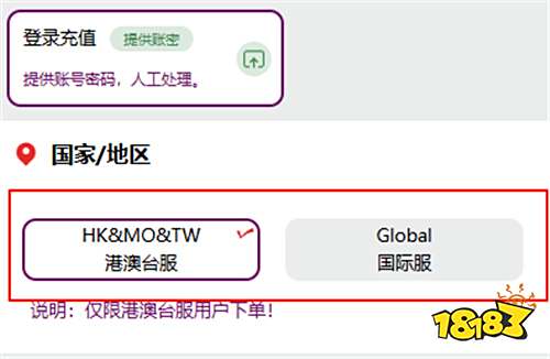全明星街球派对港服怎么充值 港服国际服游戏优惠充值教程