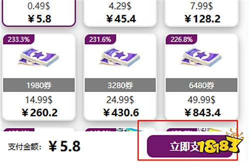 全明星街球派对港服怎么充值 港服国际服游戏优惠充值教程