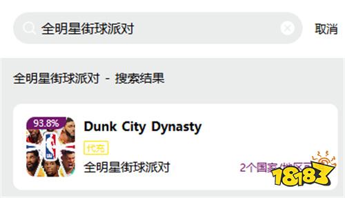 全明星街球派对港服怎么充值 港服国际服游戏优惠充值教程