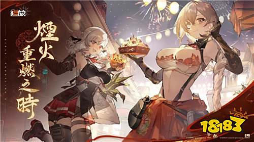 《少女前线2：追放》主题限时活动今日开启!