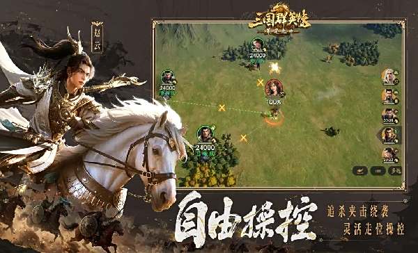三國群英傳：策定九州怎么在電腦端玩 三國群英傳：策定九州PC電腦端玩法介紹