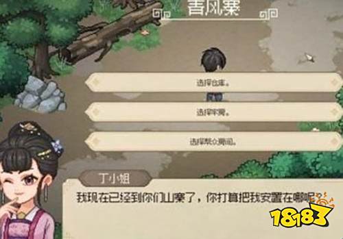 大俠立志傳完整版下載
